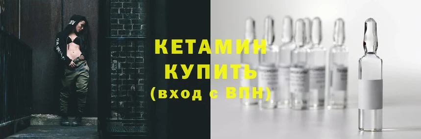 Кетамин ketamine  Сясьстрой 