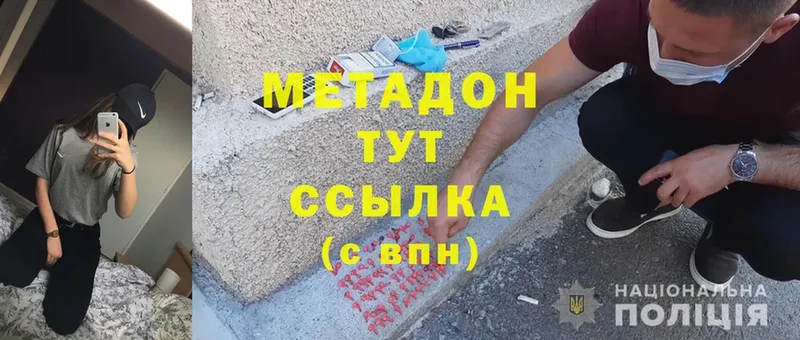 Метадон methadone  даркнет сайт  Сясьстрой 