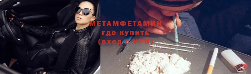 МЕТАМФЕТАМИН кристалл  закладка  Сясьстрой 